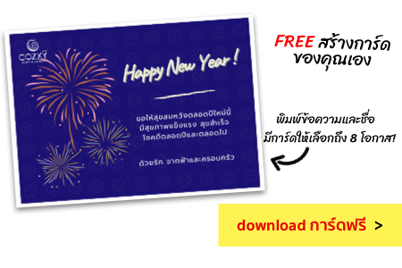Free New Year Card Download